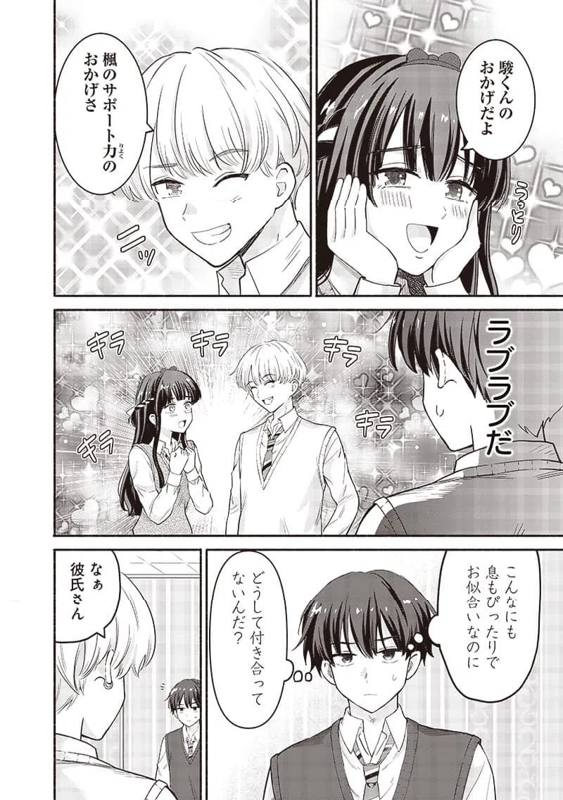 ページ 16 — 第45話