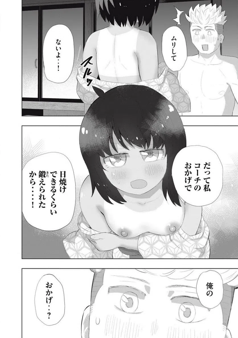 ページ 10 — 第23話