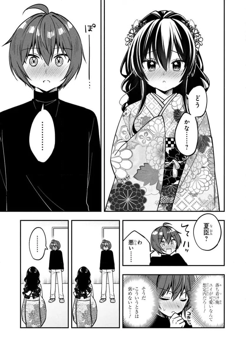 ページ 19 — 第40話