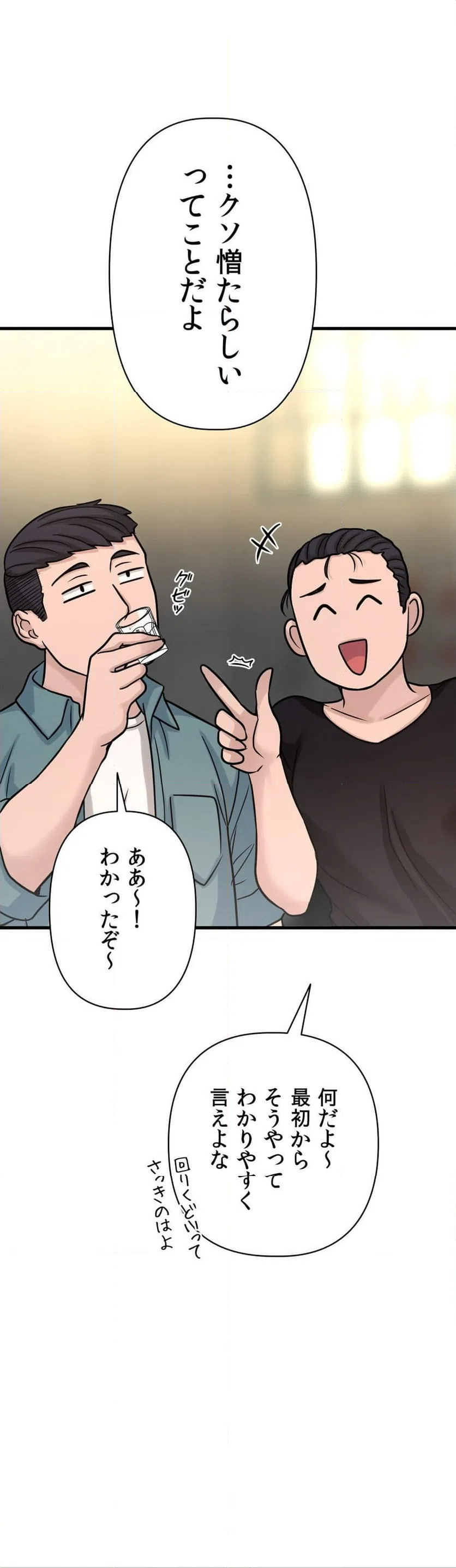 ページ 27 — 第18話