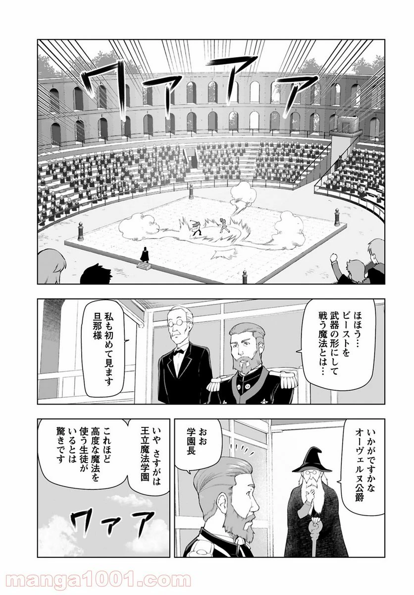ページ 9 — 第15話