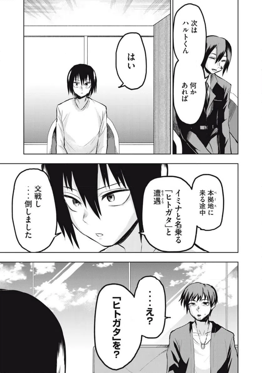 ページ 11 — 第15話
