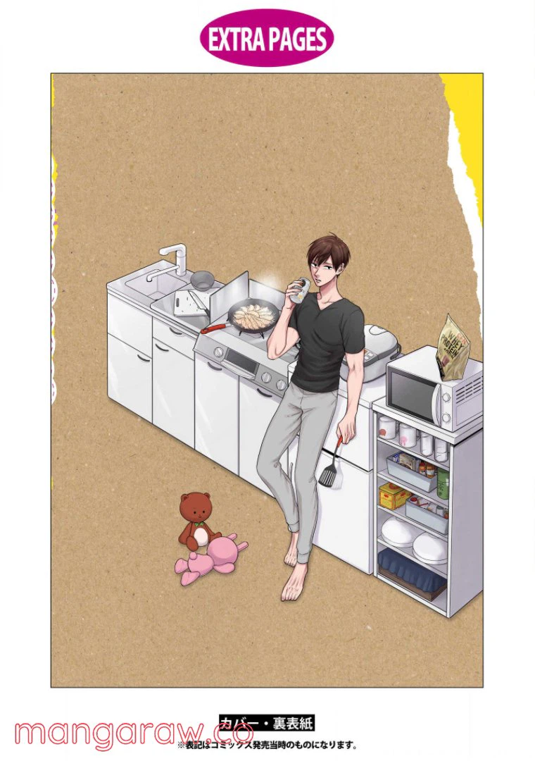 ページ 20 — 第36話