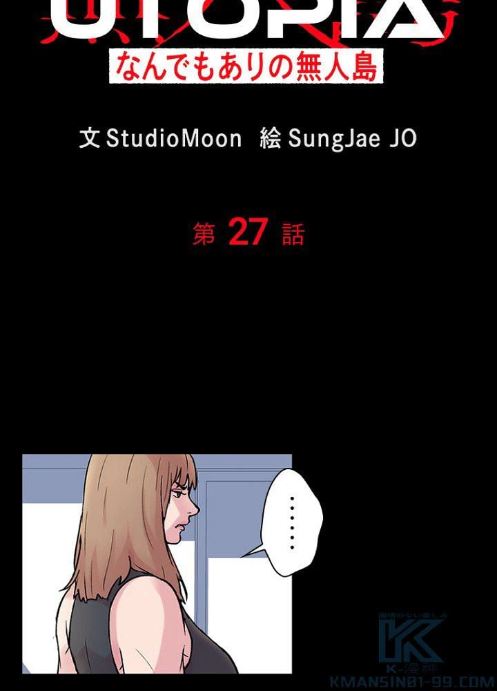 ページ 5 — 第27話