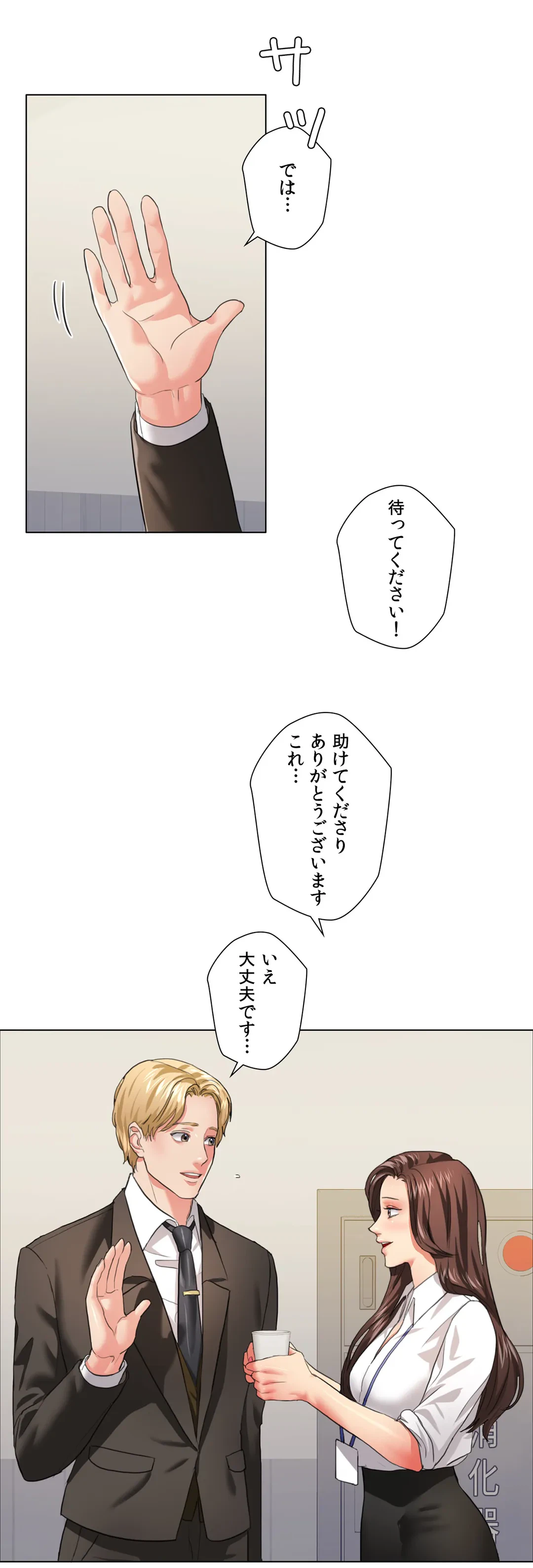 ページ 22 — 第20話