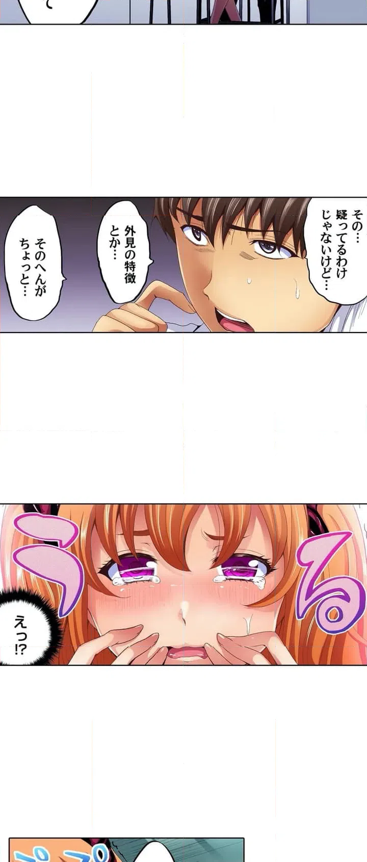 ページ 19 — 第1話