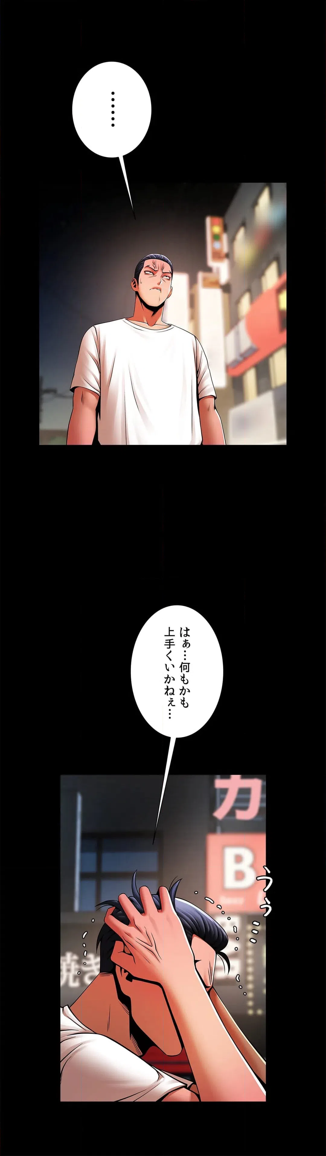 ページ 20 — 第13話