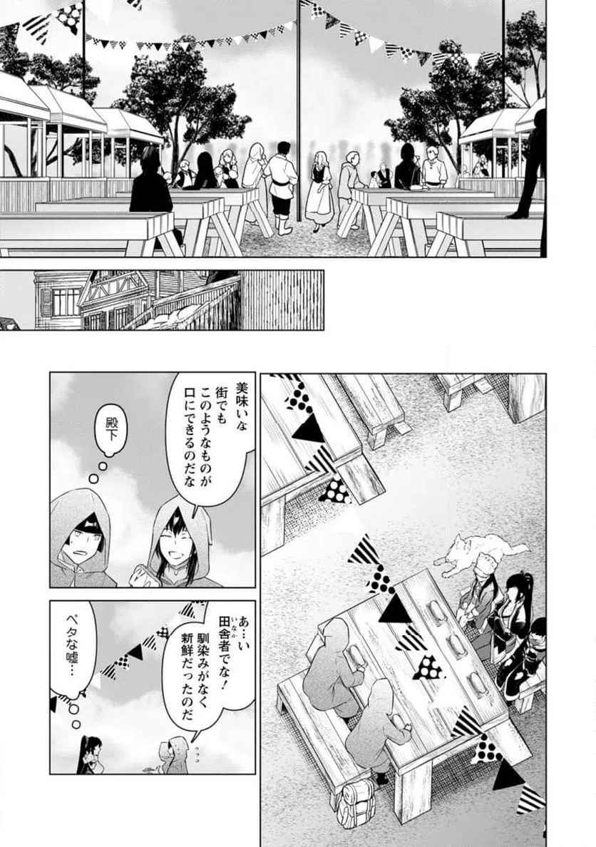 ページ 11 — 第40.1話