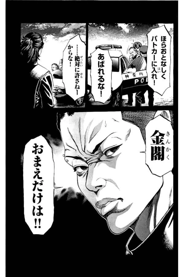 ページ 31 — 第15話