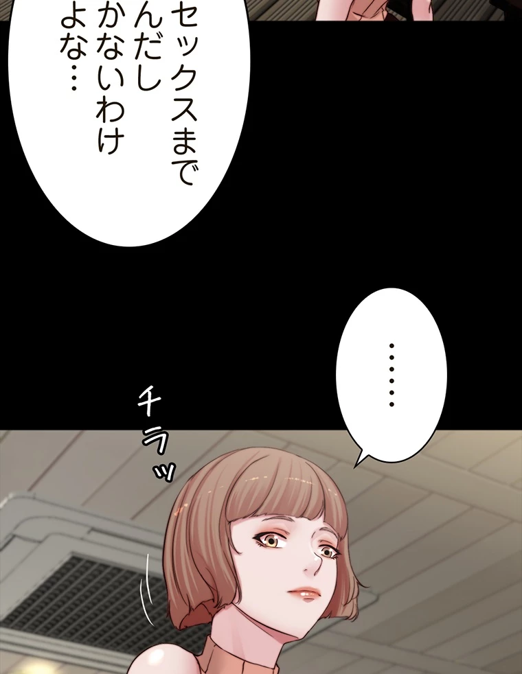 ページ 23 — 第144話