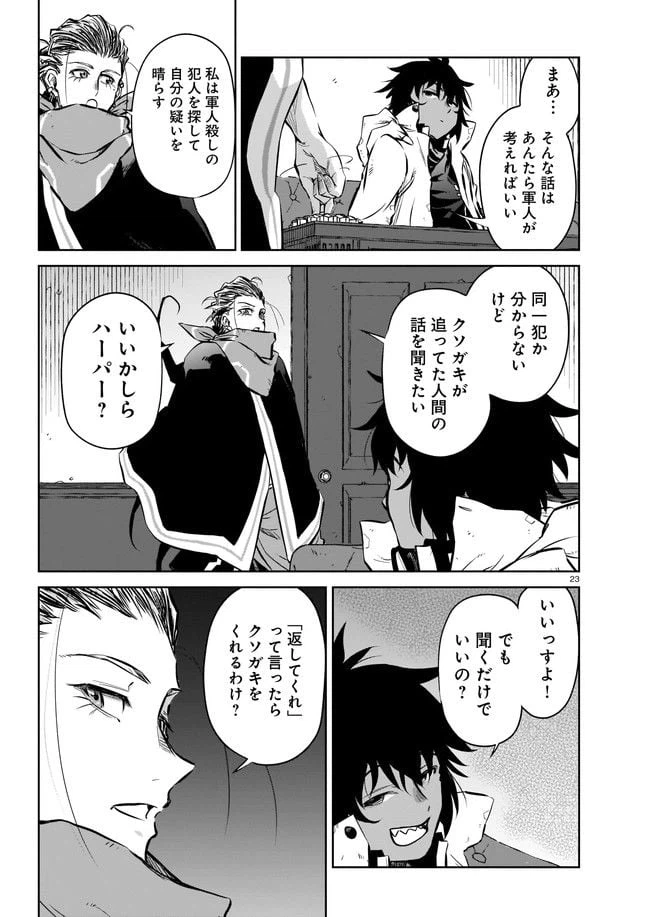 ページ 3 — 第5.3話