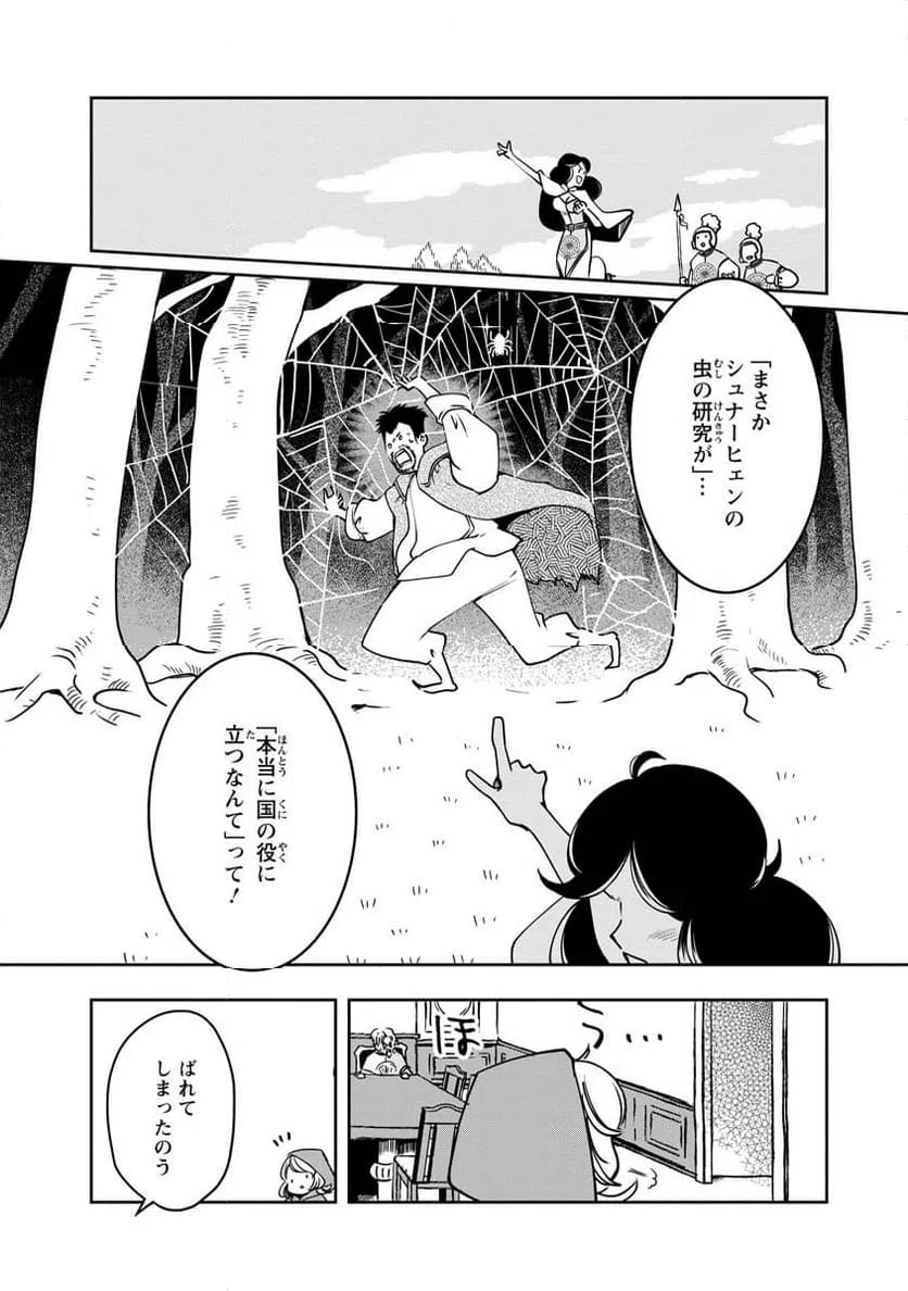 ページ 18 — 第13話