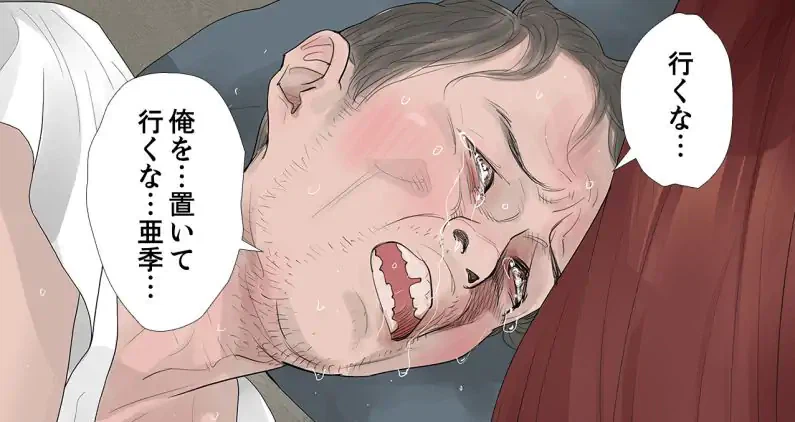 ページ 24 — 第19話