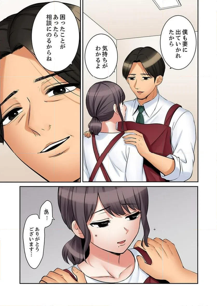 ページ 11 — 第46話