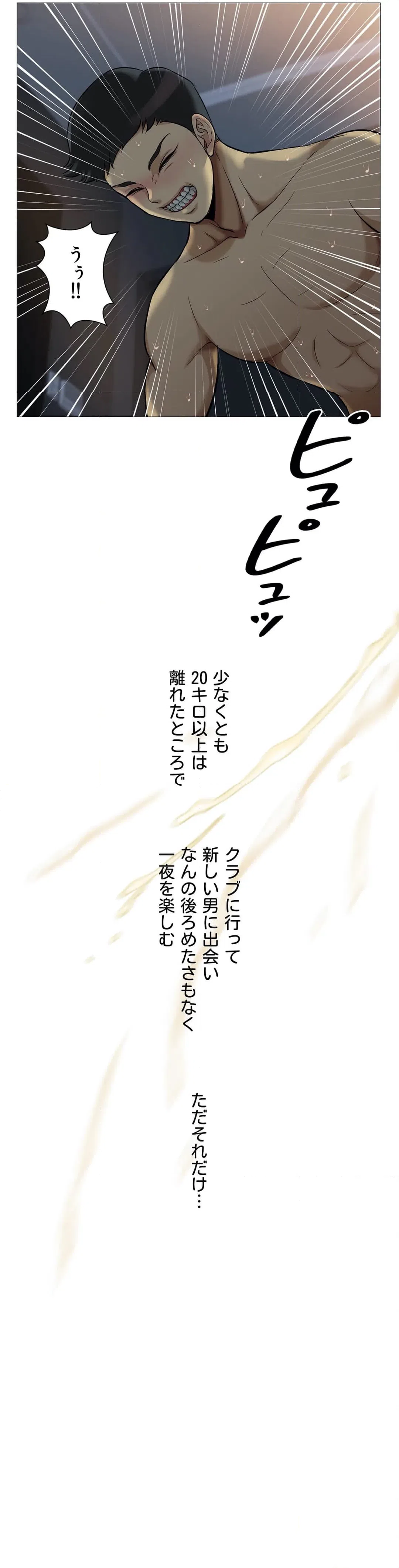 ページ 13 — 第3話
