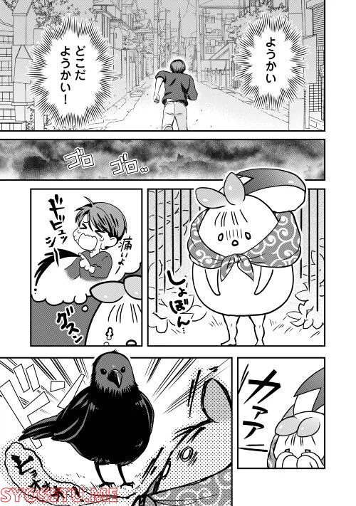 ページ 11 — 第3話