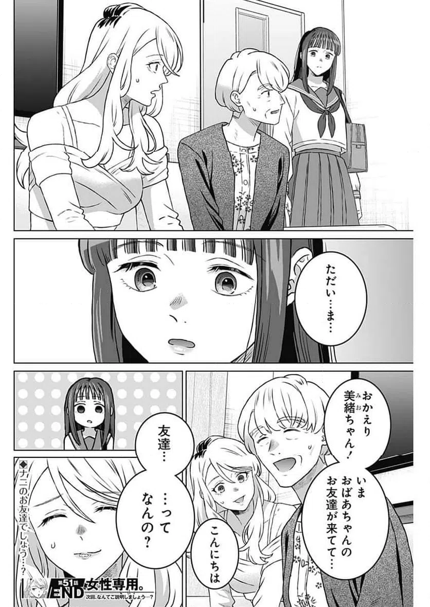 ページ 18 — 第51話