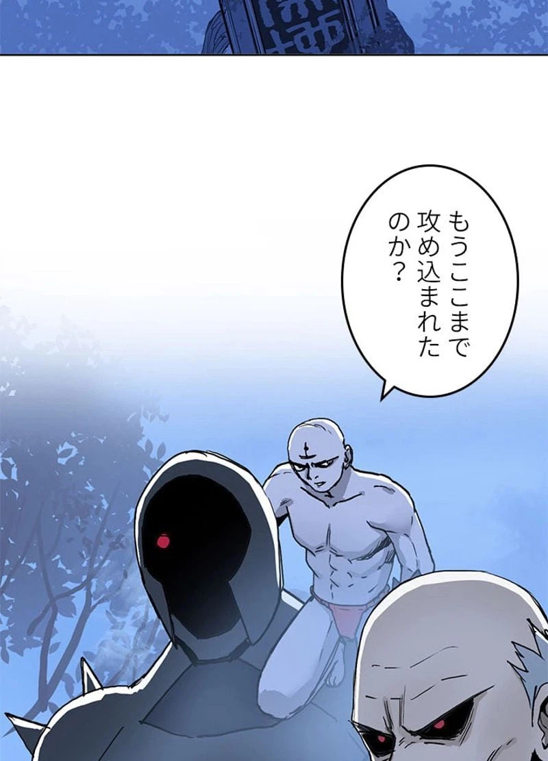 ページ 23 — 第225話