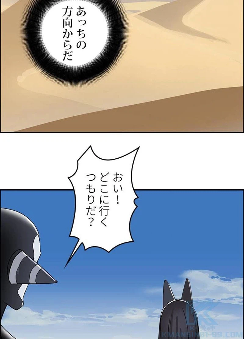 ページ 22 — 第89話