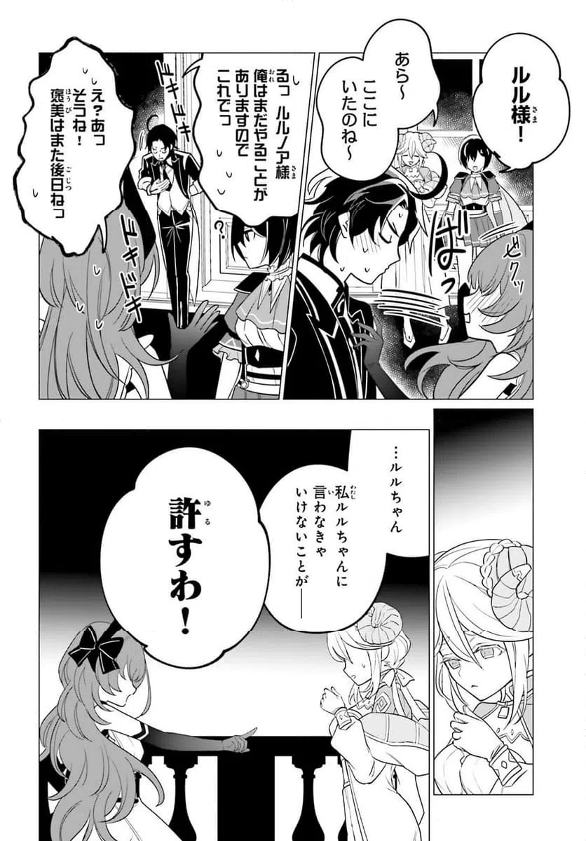 ページ 8 — 第16話