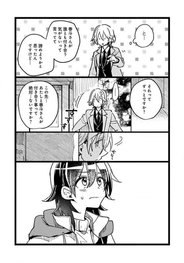 ページ 4 — 第70話