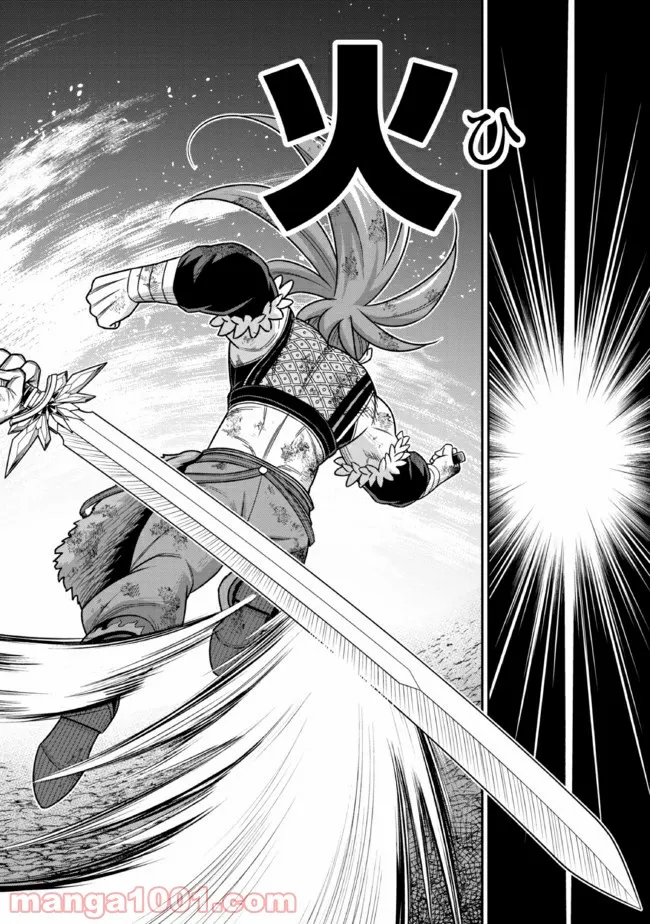 ページ 21 — 第106話