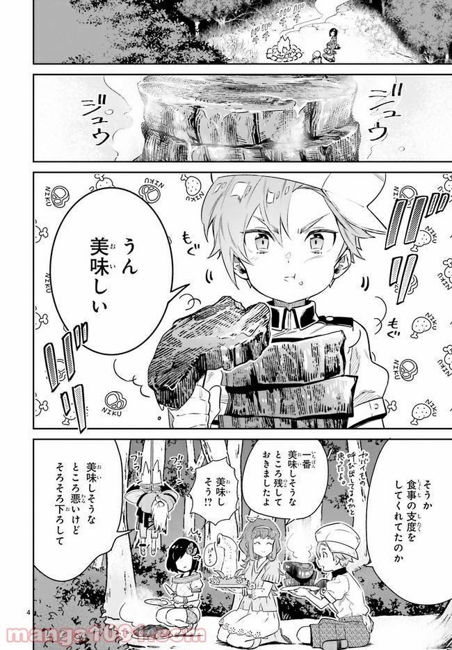 ページ 4 — 第4.1話