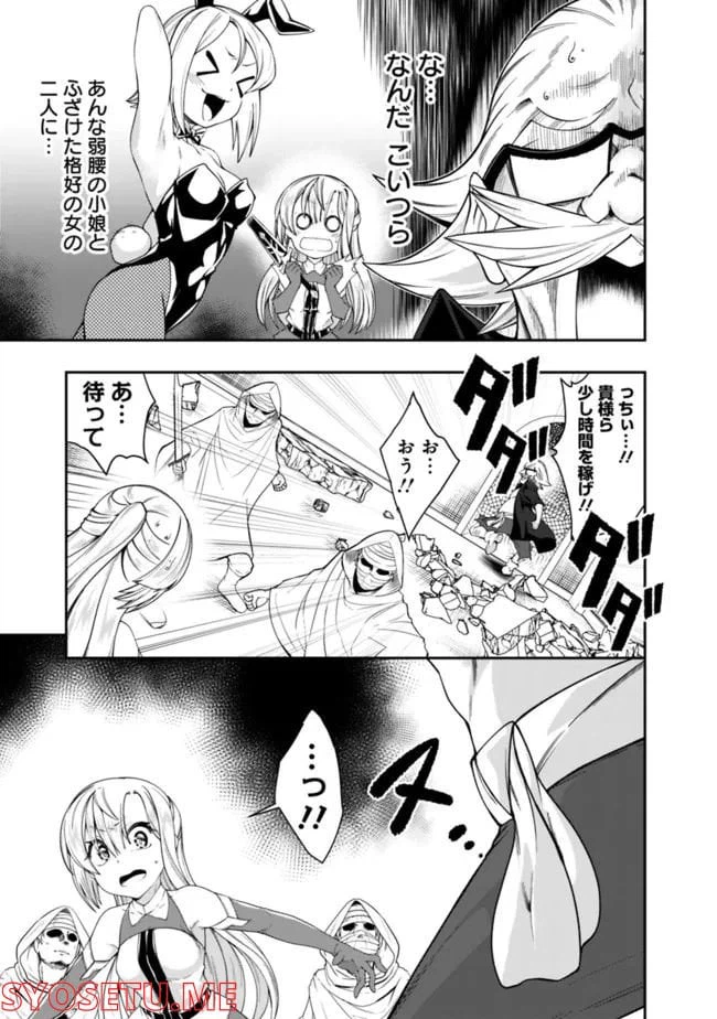 ページ 7 — 第166話