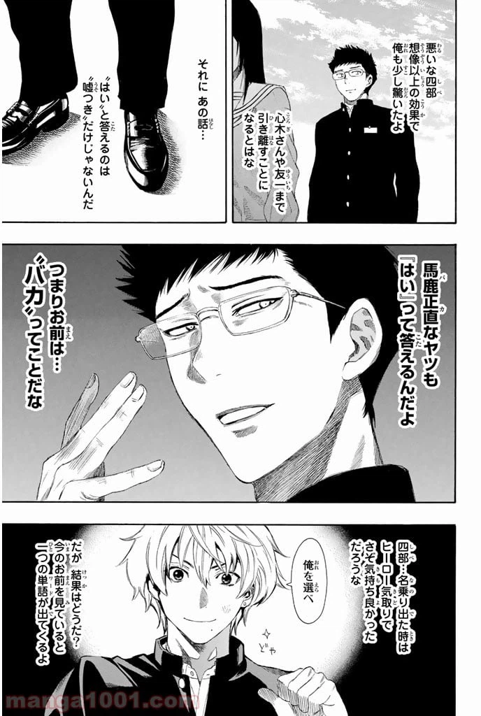ページ 39 — 第7話