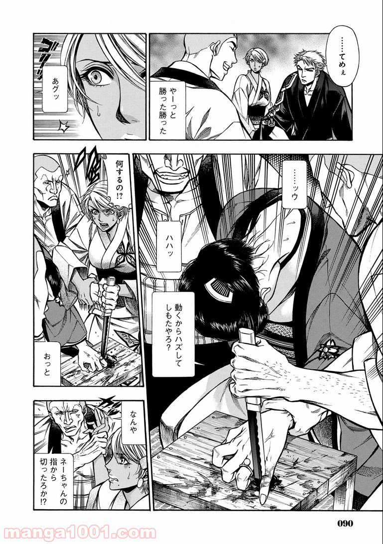 ページ 13 — 第16.1話
