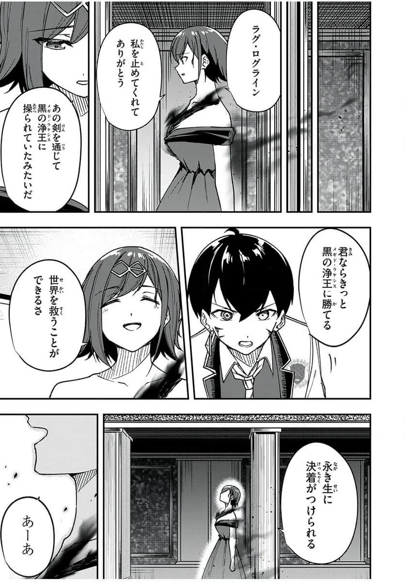 ページ 17 — 第67話