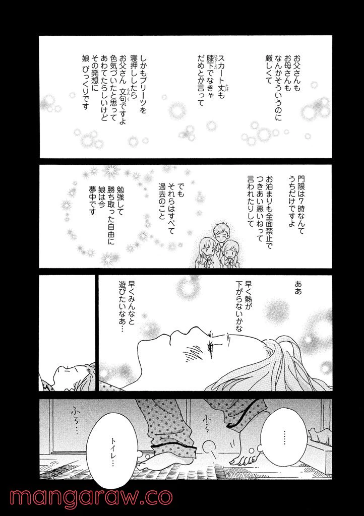 ページ 6 — 第13話