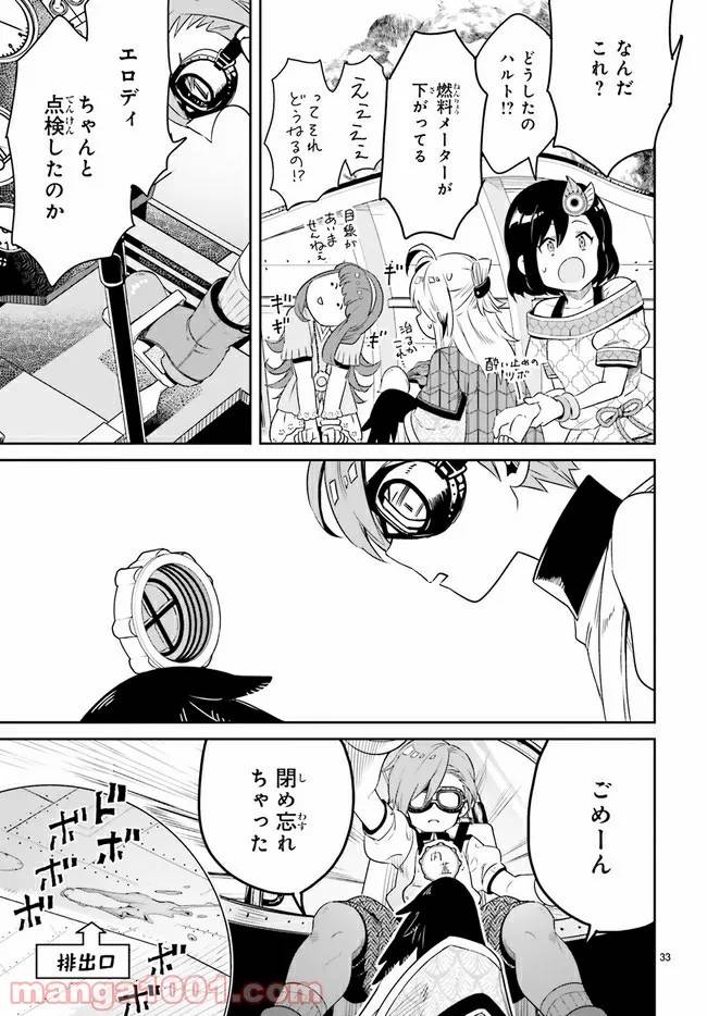 ページ 4 — 第4.4話