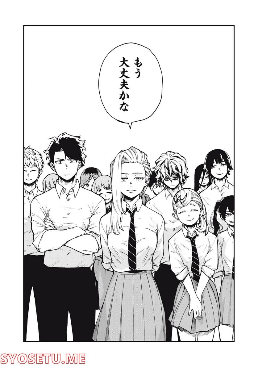 ページ 35 — 第1.2話