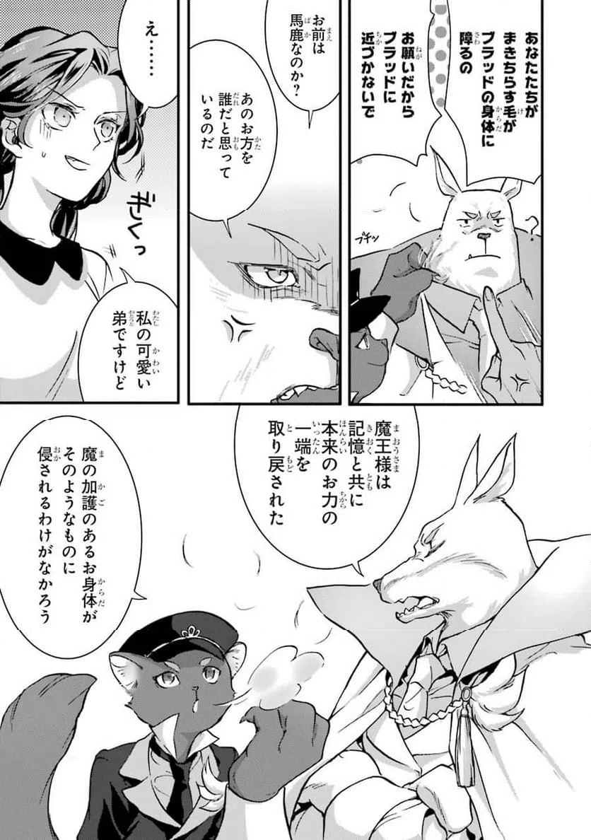 ページ 29 — 第3話