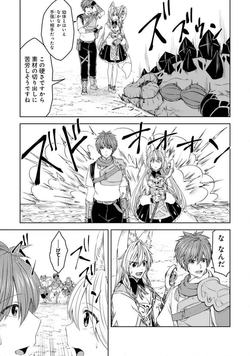 ページ 29 — 第15話