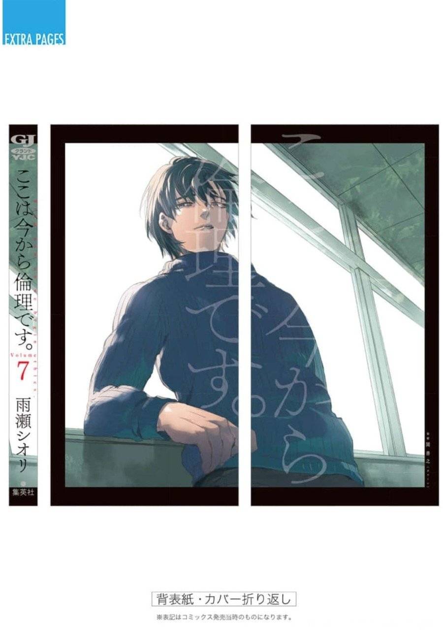 ページ 43 — 第36話