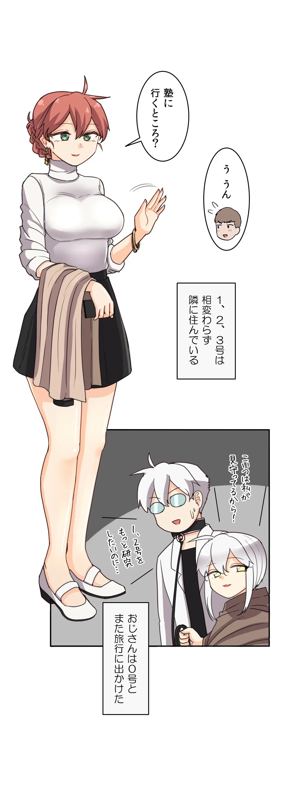 ページ 13 — 第60話