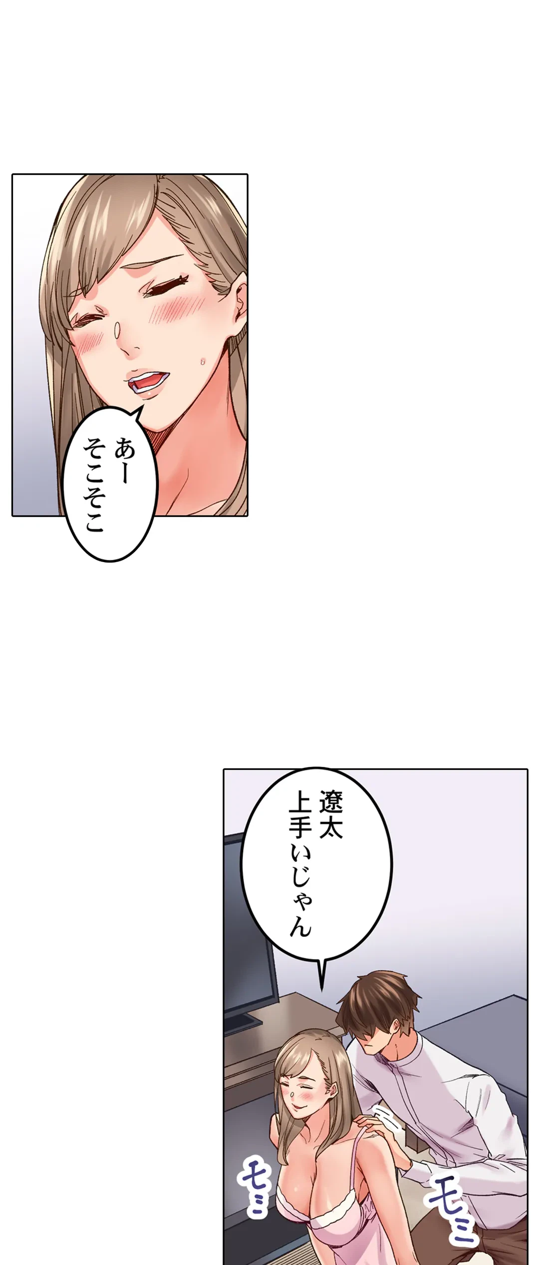 ページ 25 — 第4話