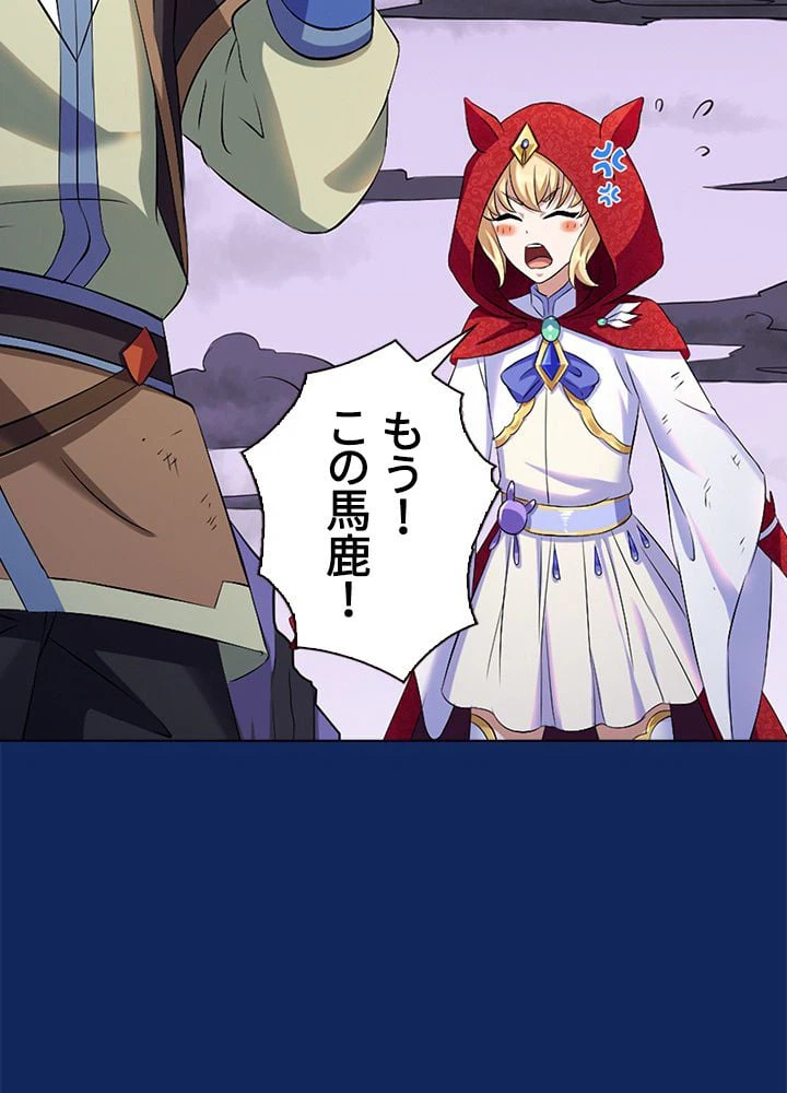 ページ 21 — 第88話