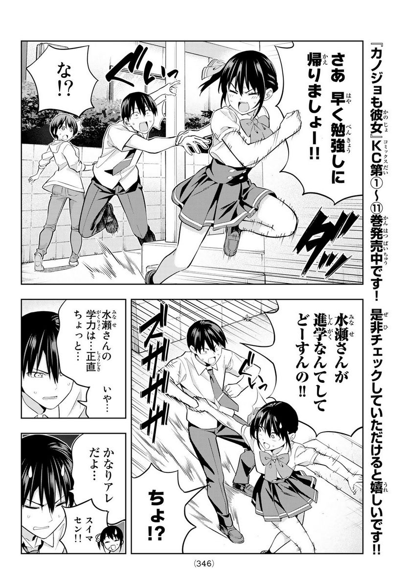 ページ 6 — 第107話