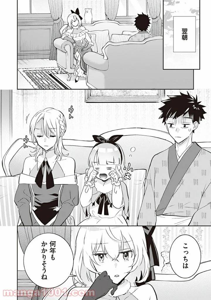 ページ 14 — 第67話