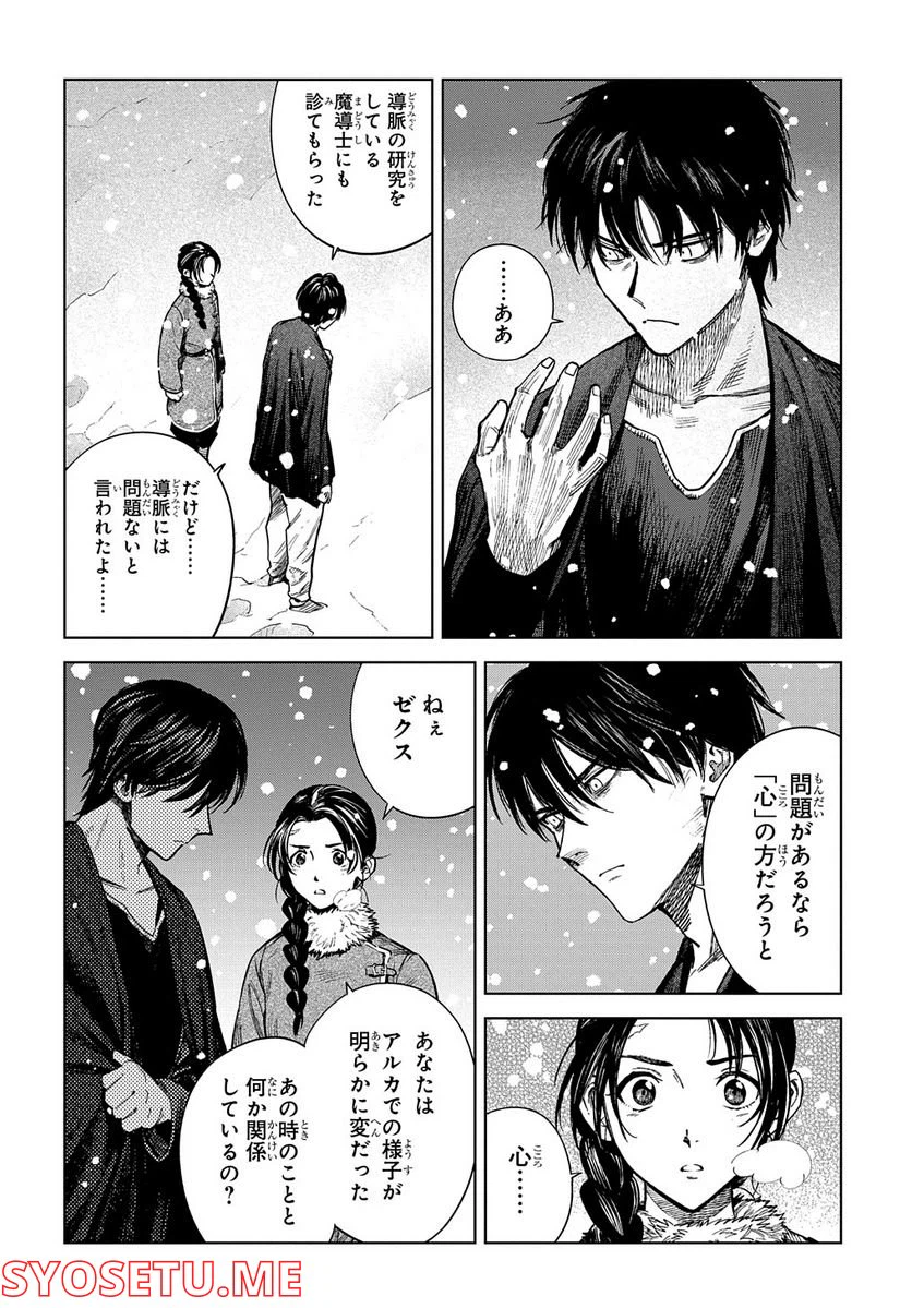 ページ 16 — 第25話
