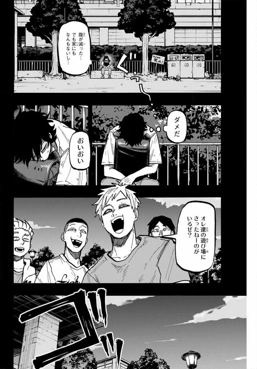 ページ 12 — 第73話
