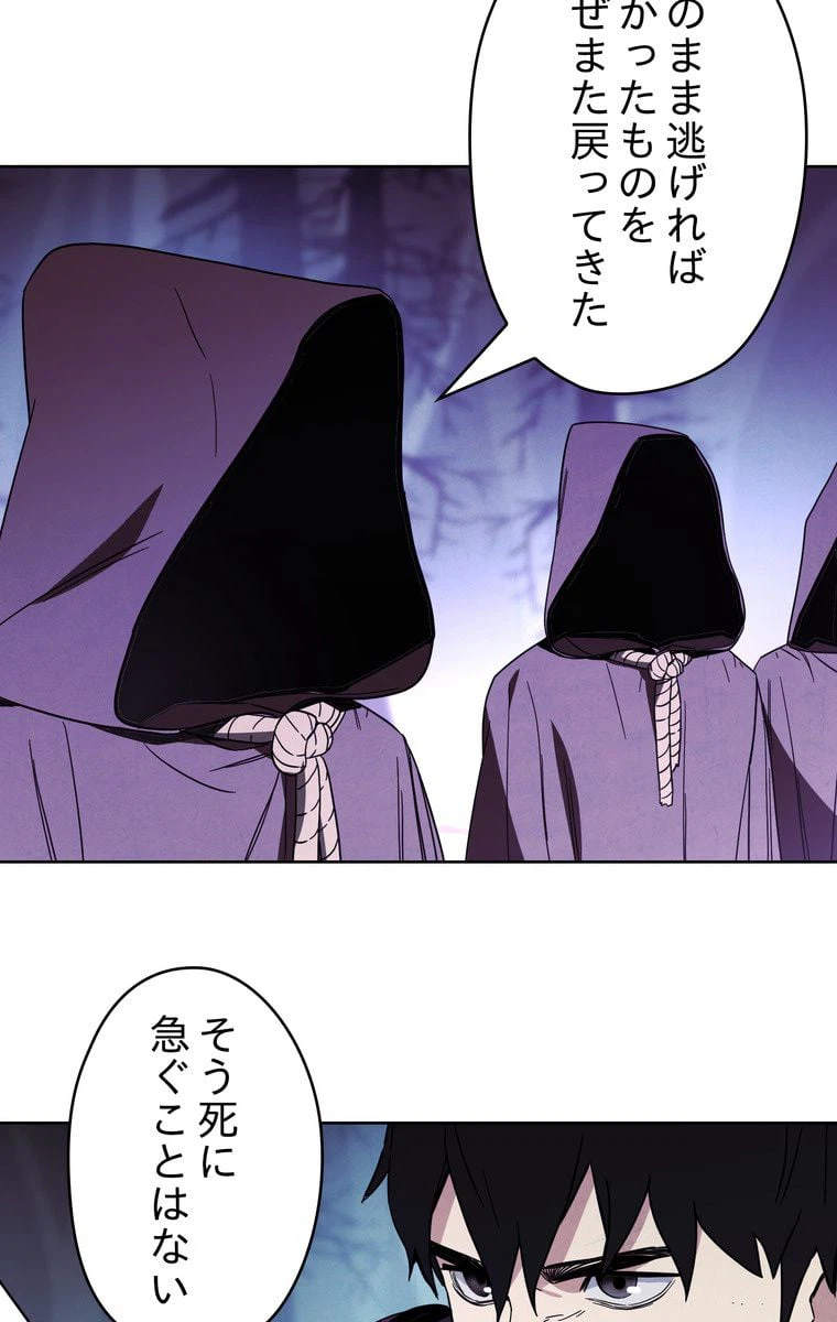 ページ 12 — 第20話