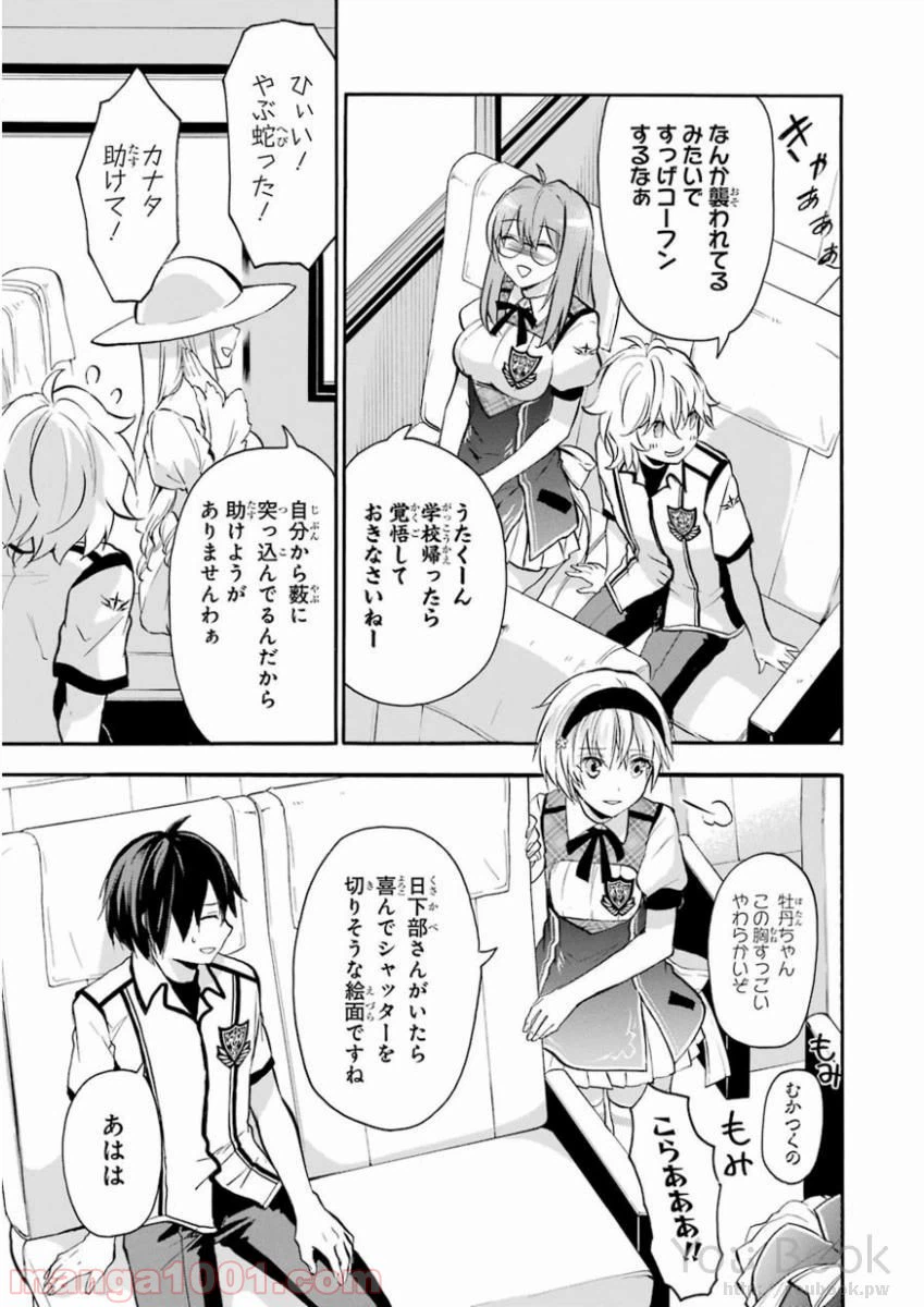 ページ 25 — 第38話