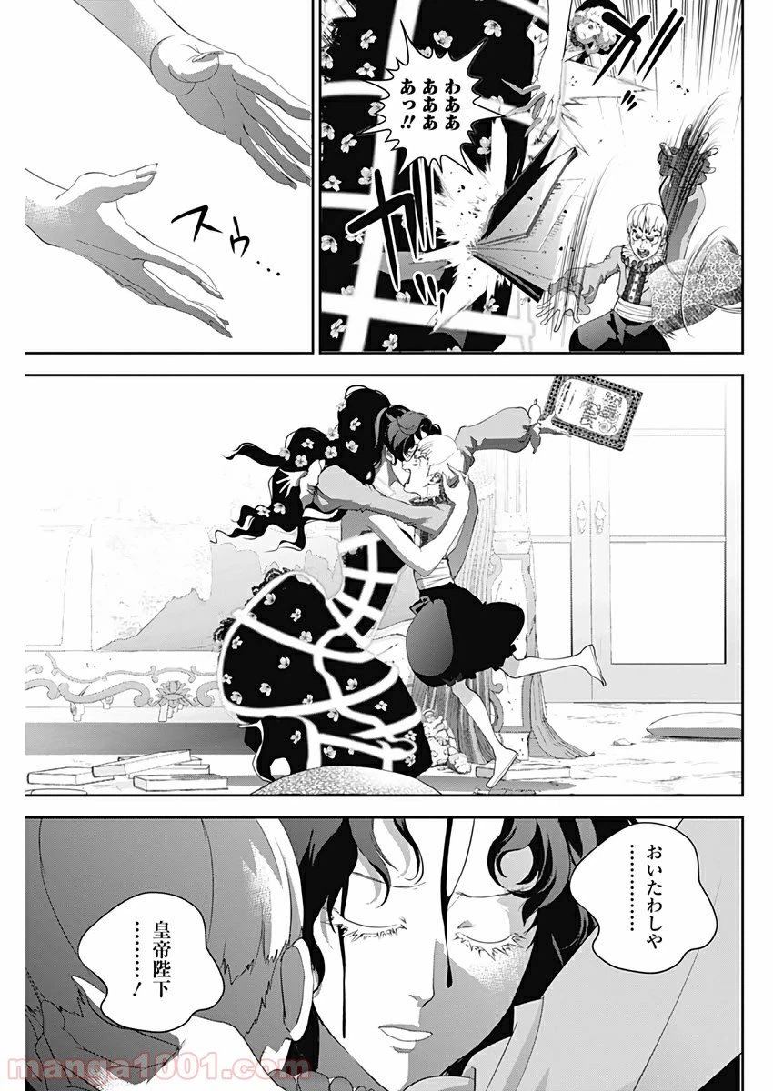 ページ 13 — 第164話