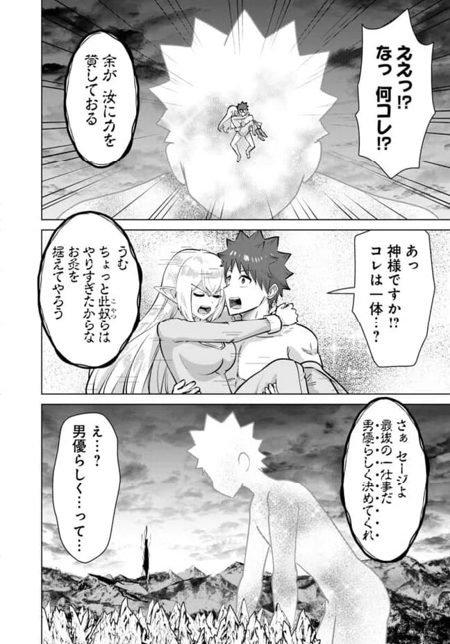 ページ 17 — 第108話