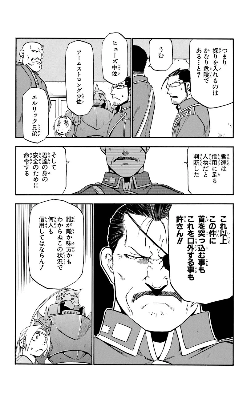 ページ 26 — 第15話