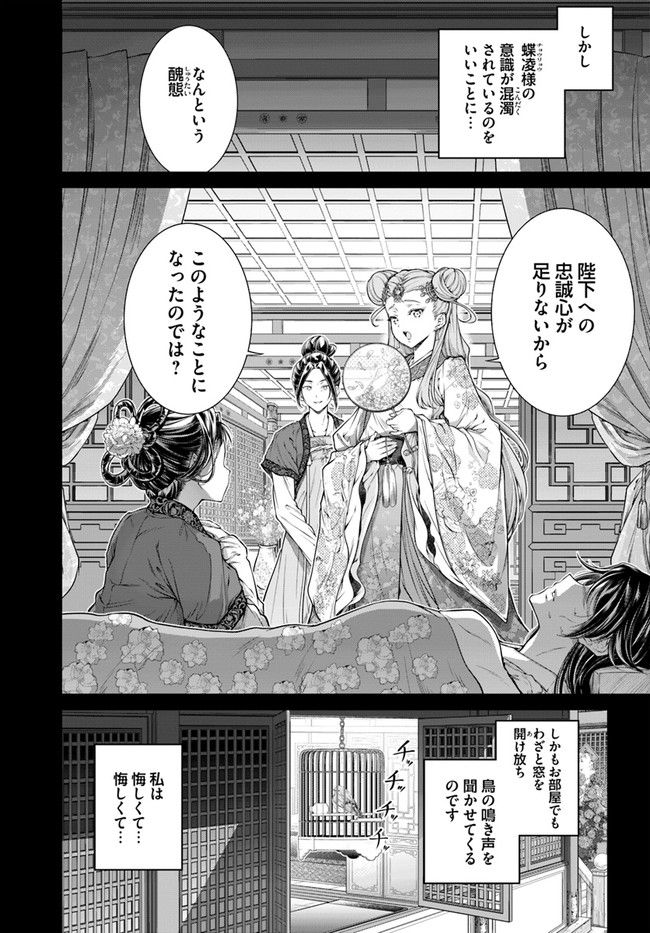 ページ 4 — 第3.3話